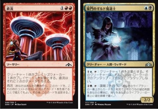 BIGs 河浜貴和 今夜勝ちたい『ラヴニカのギルド』プレリリース